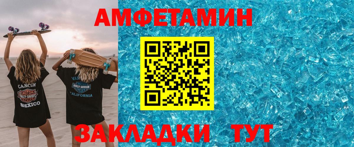 Amphetamine 98% Мегион