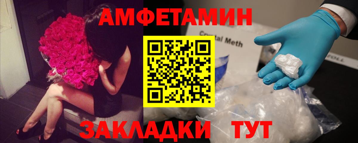 Мегион  Амфетамин  блэк спрут как войти  Amphetamine Premium  Вход с VPN 