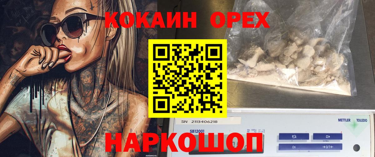 КОКАИН 98% Мегион