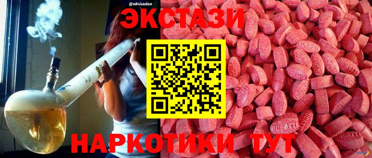 ЭКСТАЗИ 99% Мегион