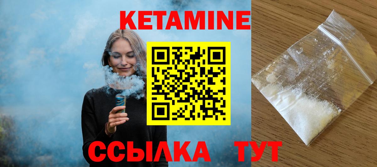 КЕТАМИН VHQ  Вход с VPN  Мегион 