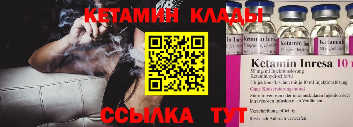 КЕТАМИН ketamine Мегион