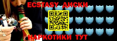ECSTASY Бузулук
