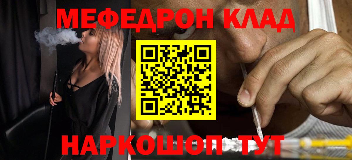 Мефедрон  МЯУ-МЯУ mephedrone  купить наркотики сайты  МЕФ  Мегион  Вход с VPN 