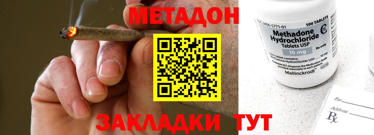 МЕТАДОН мёд  Вход с VPN  МЕТАДОН methadone  Мегион 