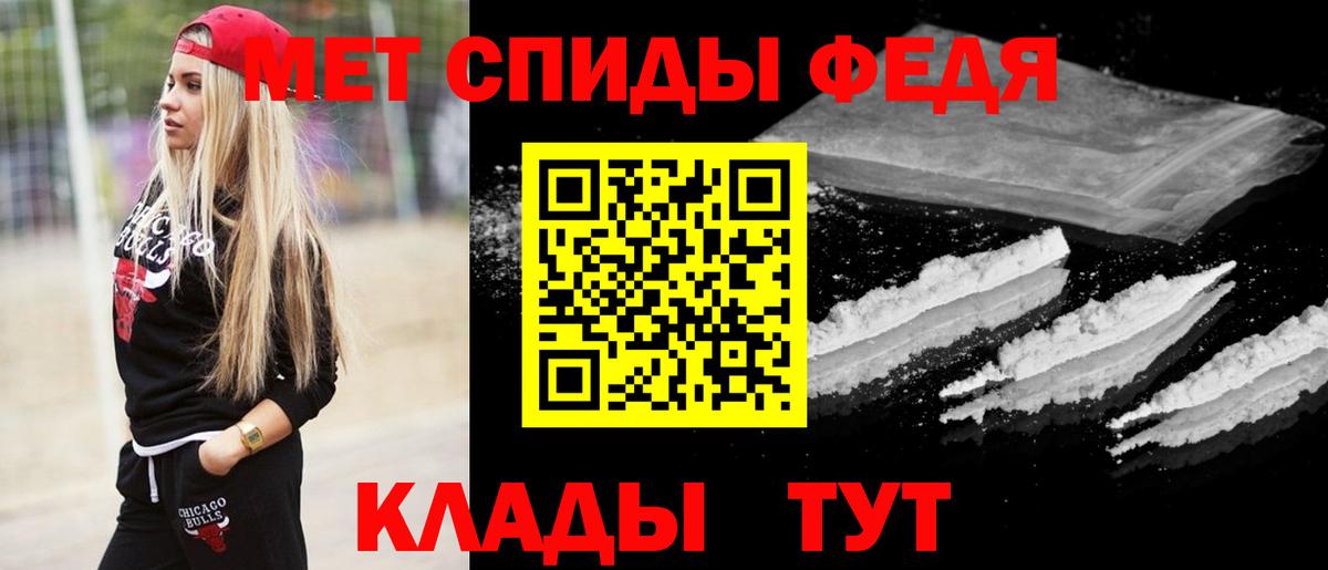 Первитин кристалл Мегион